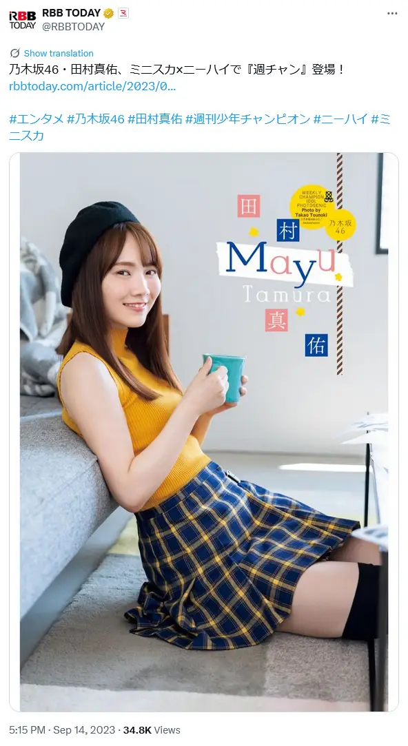 第8位：田村真佑（82票）※同率