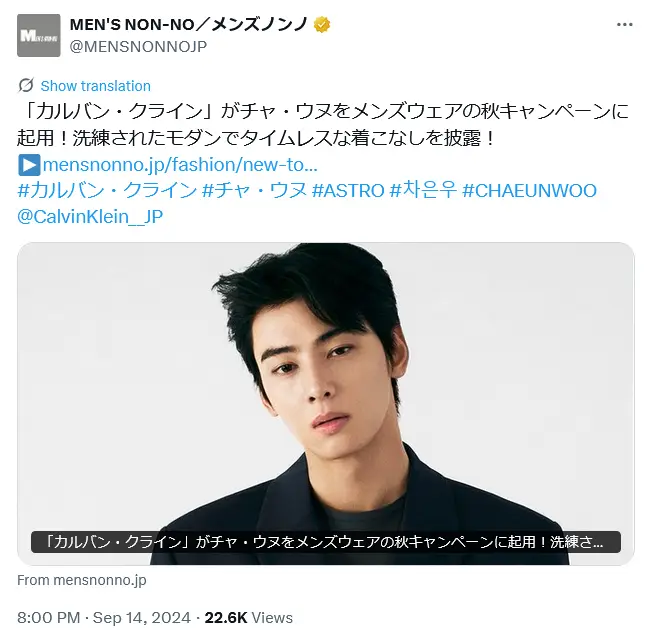 第1位:チャ・ウヌ(ASTRO)(95票)