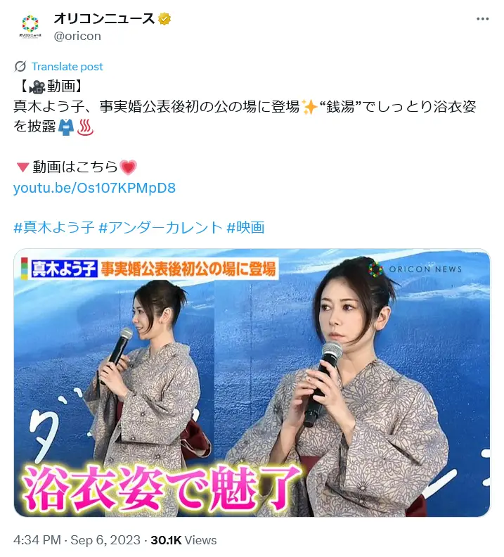 第10位:真木よう子(197票)