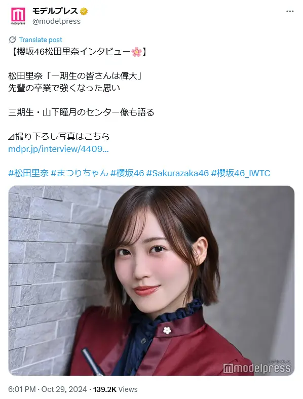 第1位:松田里奈(90票)