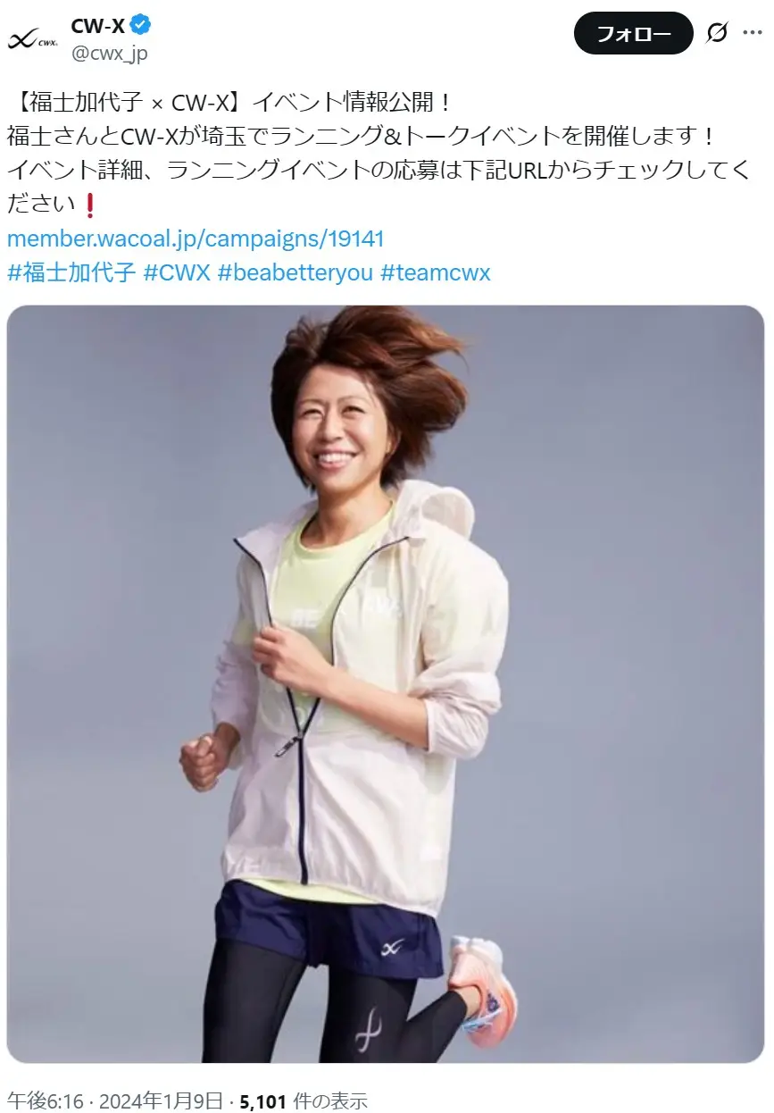 第3位:福士加代子(202票)