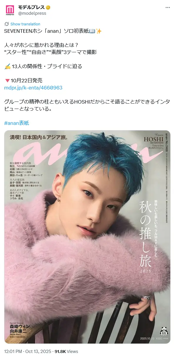 第6位:ホシ(HOSHI)(141票)