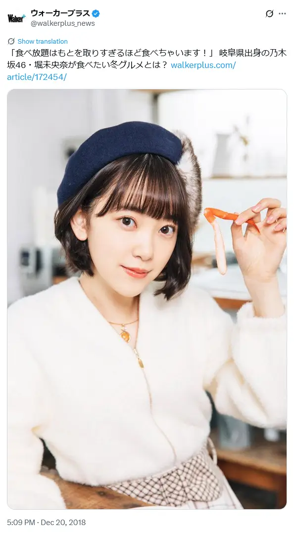 第5位:堀未央奈(195票)