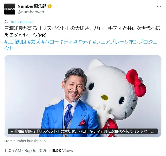 第3位：三浦知良（157票）