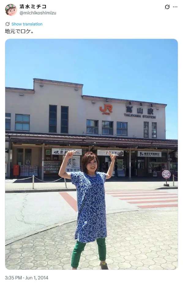 第2位:清水ミチコ(269票)