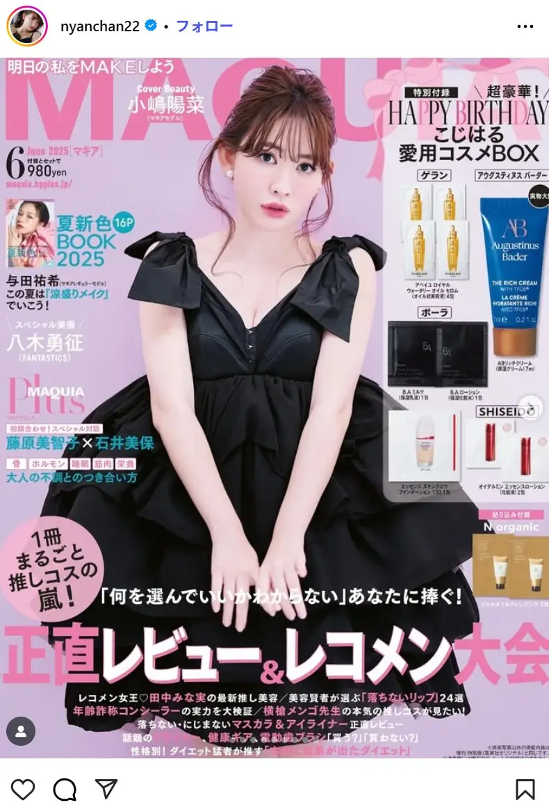 第3位:小嶋陽菜(368票)