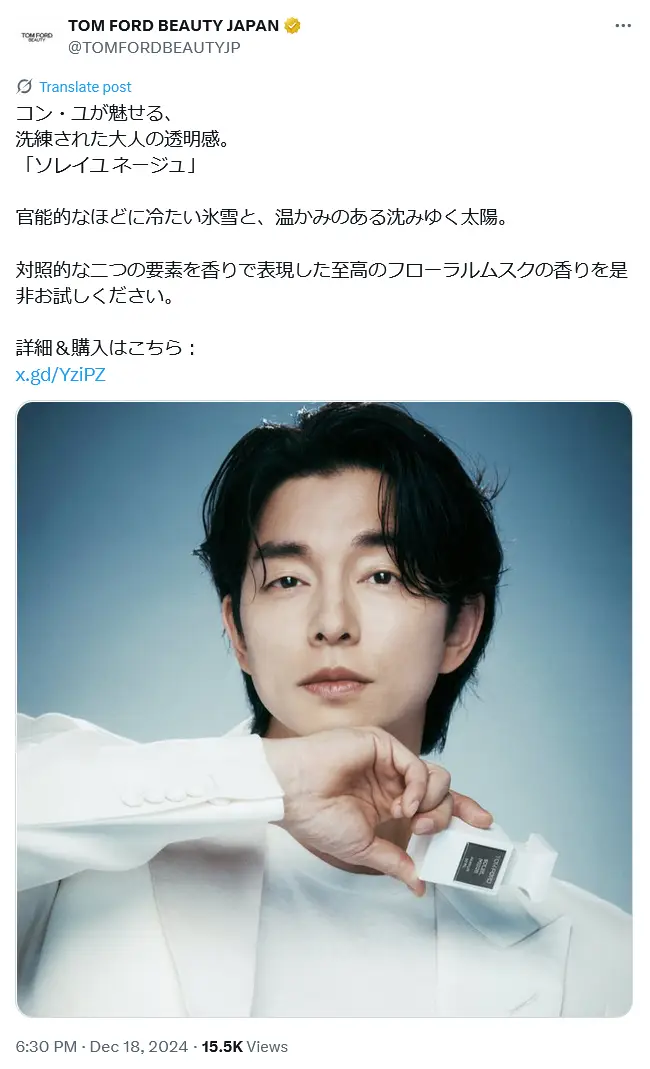 第10位：コン・ユ（39票）