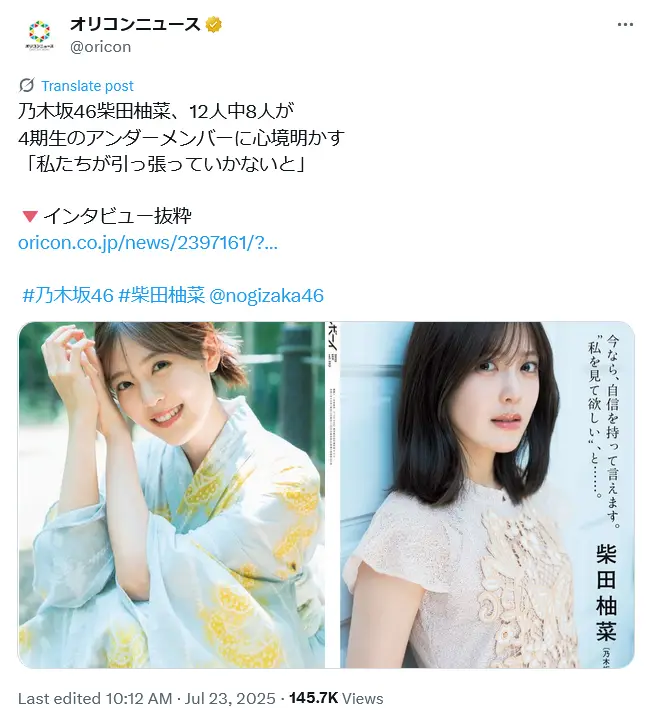 第9位:柴田柚菜(219票)