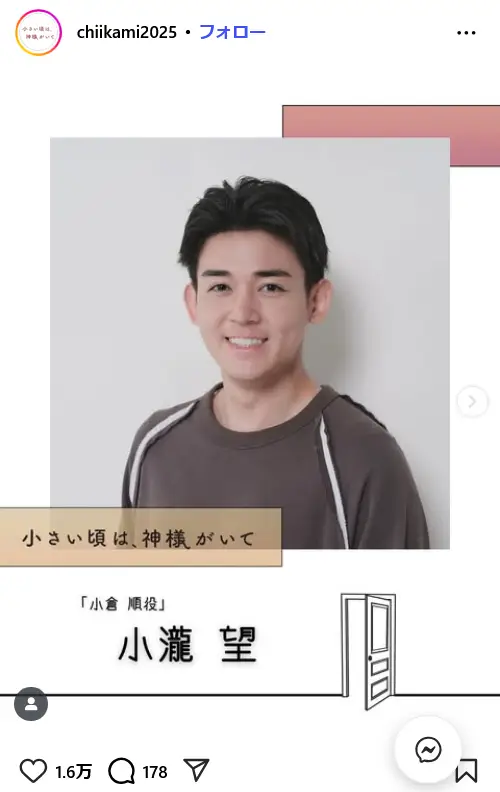 第5位:小瀧望(WEST.)「小さい頃は、神様がいて」(71票)