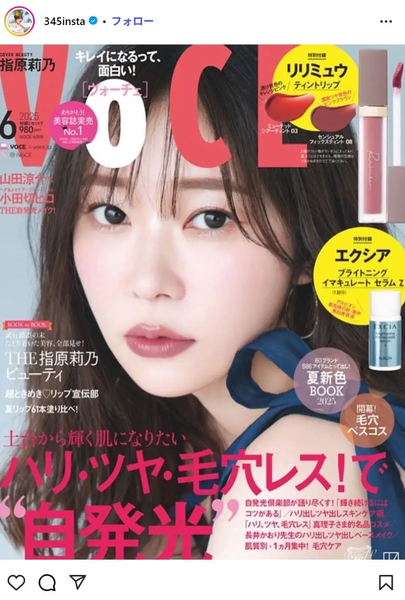 第9位:指原莉乃(213票)