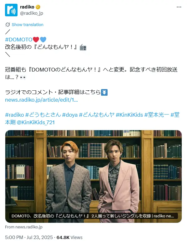 第8位:DOMOTO(343票)