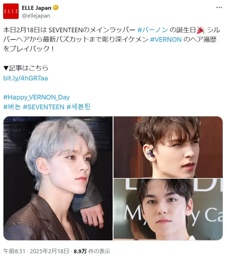 第11位:バーノン(VERNON)(124票)