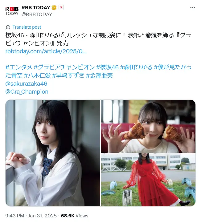 第4位:森田ひかる(72票)