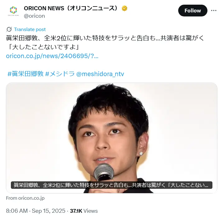 第5位：北村匠海＆眞栄田郷敦（95票）