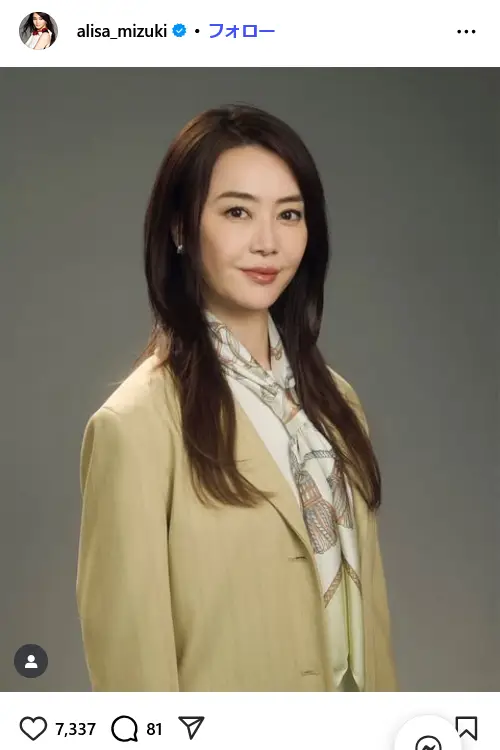 第4位:観月ありさ(339票)