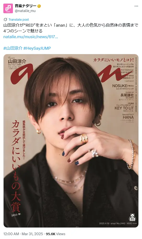 第1位：山田涼介（Hey! Say! JUMP）（443票）
