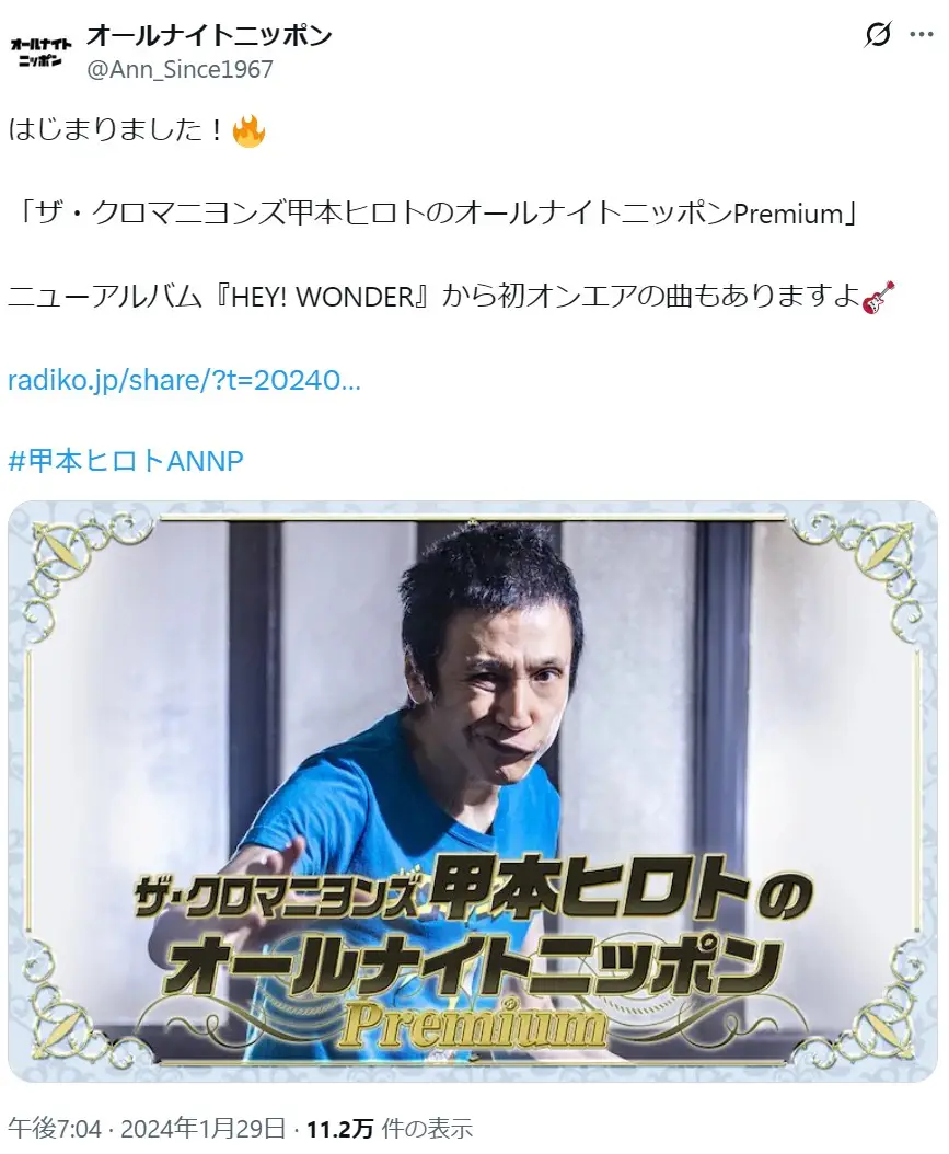第7位：甲本ヒロト（ザ・クロマニヨンズ）（147票）
