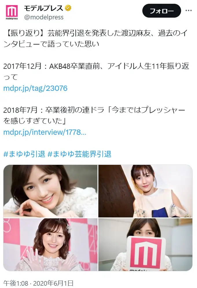 第2位:渡辺麻友(387票)