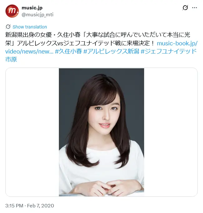 第6位:久住小春(元モーニング娘。)(192票)
