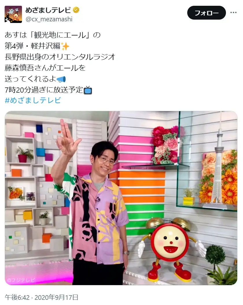 第2位：藤森慎吾（オリエンタルラジオ）（266票）