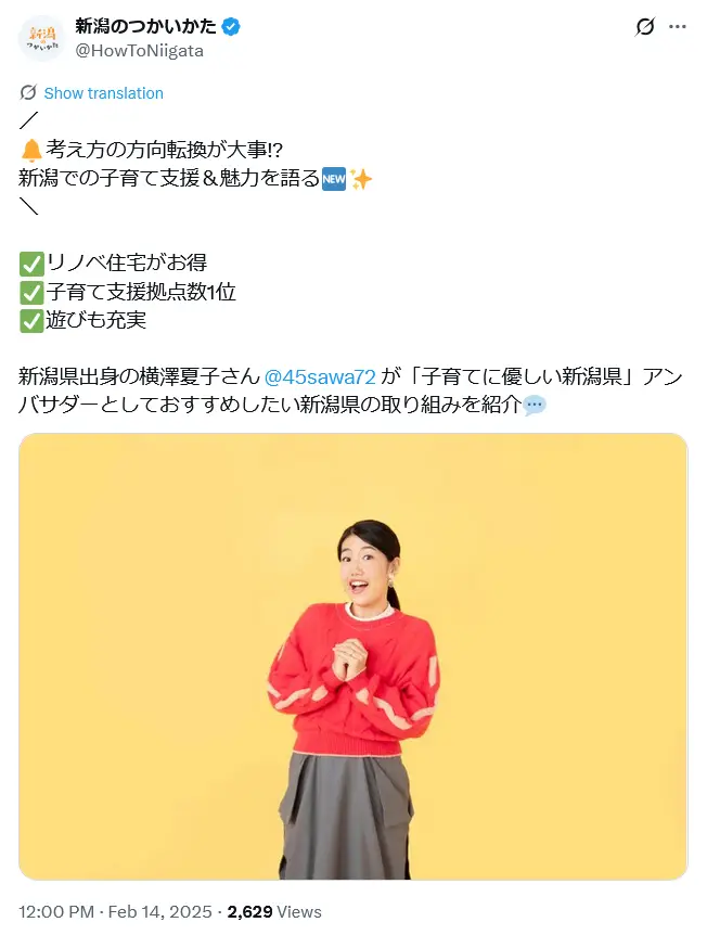 第4位:横澤夏子(210票)
