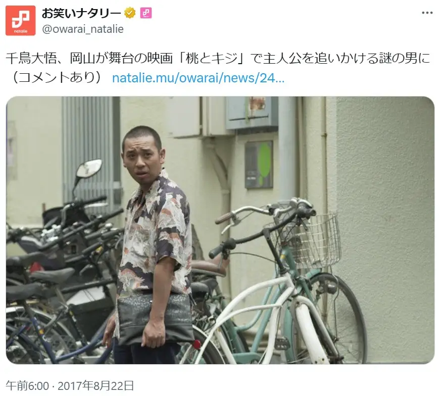 第4位：大悟（千鳥）（217票）