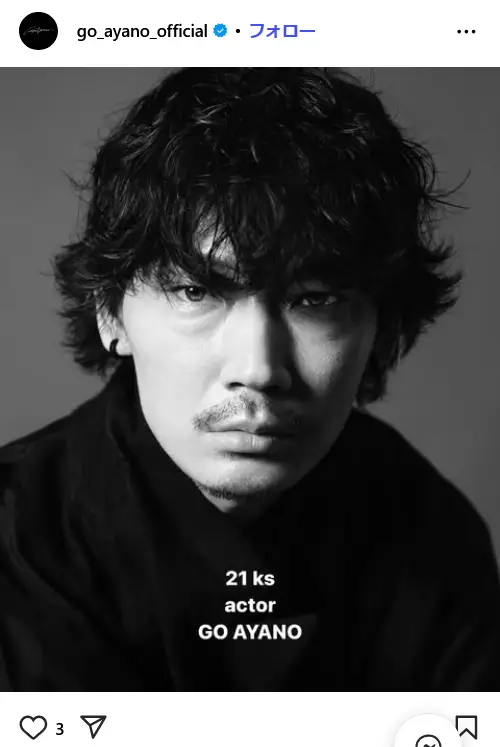 第1位:綾野剛(292票)