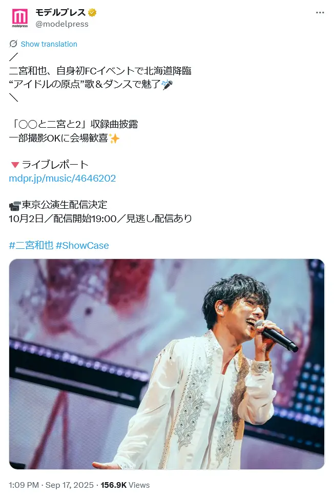 第7位:二宮和也(嵐/2023年10月退所)(117票)