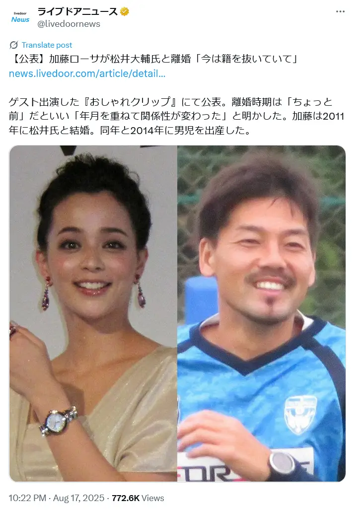 第3位:加藤ローサ&松井大輔(332票)