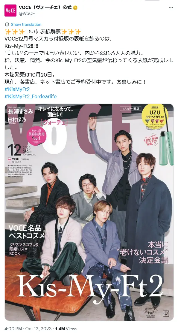 第9位：Kis-My-Ft2（322票）