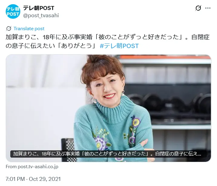 第9位:加賀まりこ(198票)