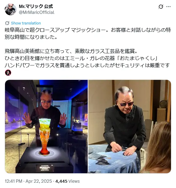 第7位:Mr.マリック(164票)