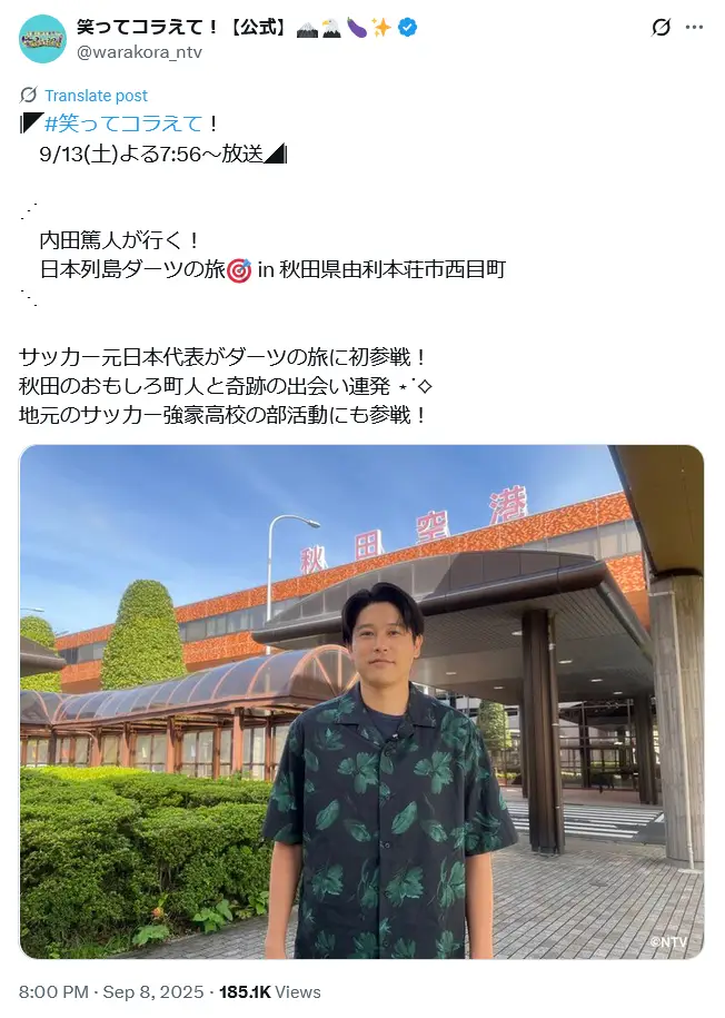 第1位：内田篤人（388票）