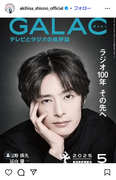 第7位：岡田将生＆塩野瑛久（81票）