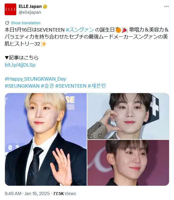 第9位：スングァン（SEUNGKWAN）（137票）