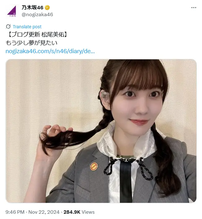 第10位:松尾美佑(213票)
