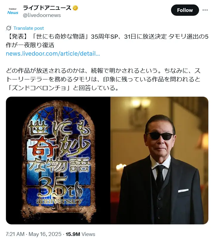 第2位:タモリ(626票)