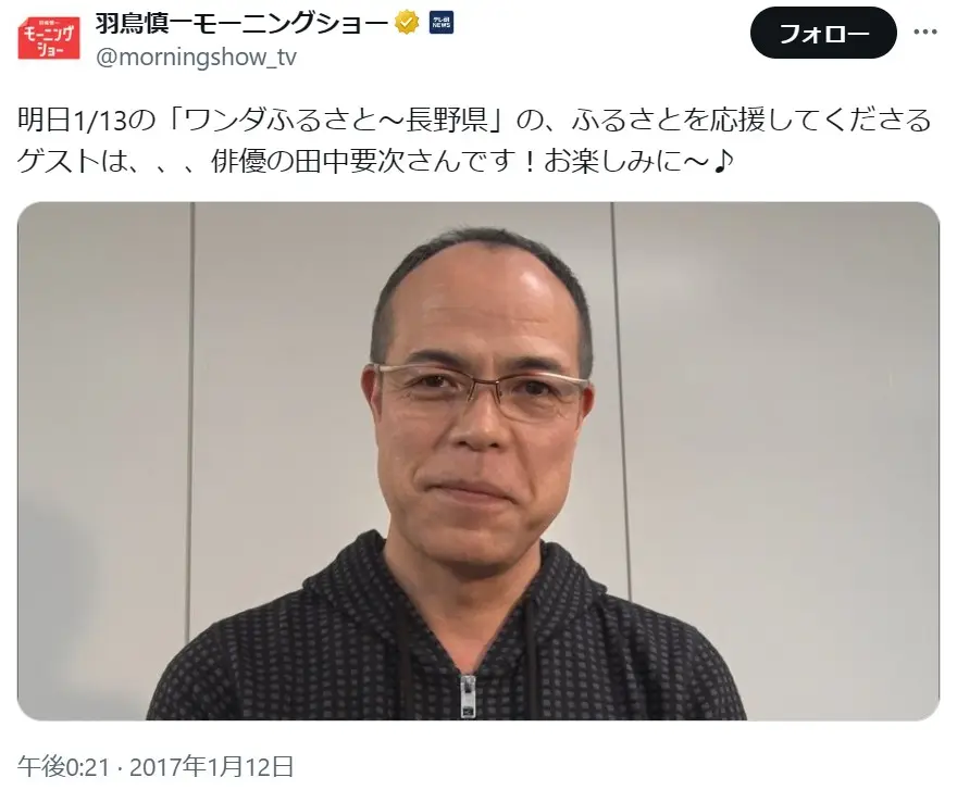 第6位：田中要次（200票）