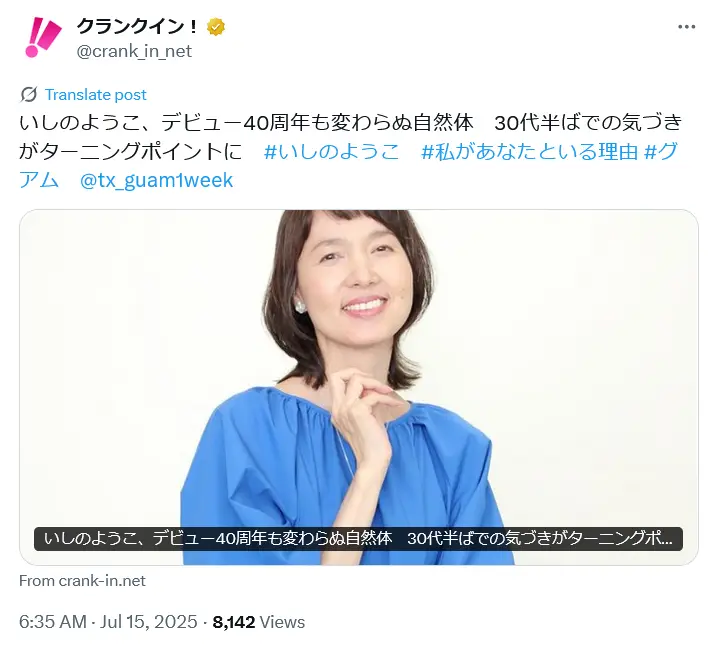 第6位:いしのようこ(242票)