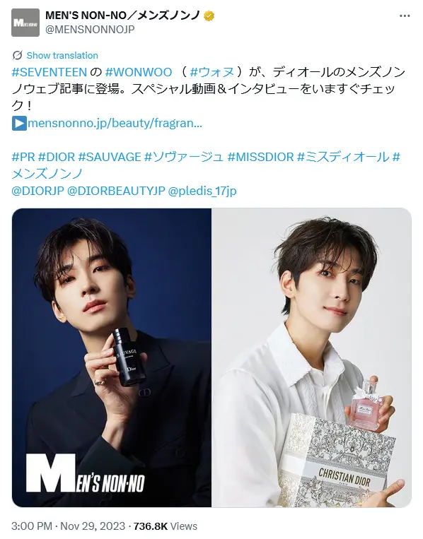 第5位:ウォヌ(WONWOO)(142票)