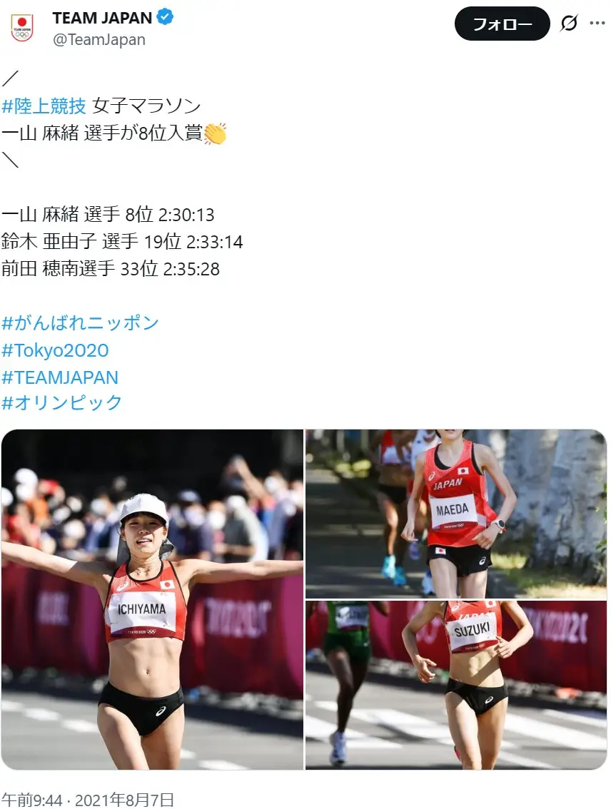 第10位:一山麻緒(145票)