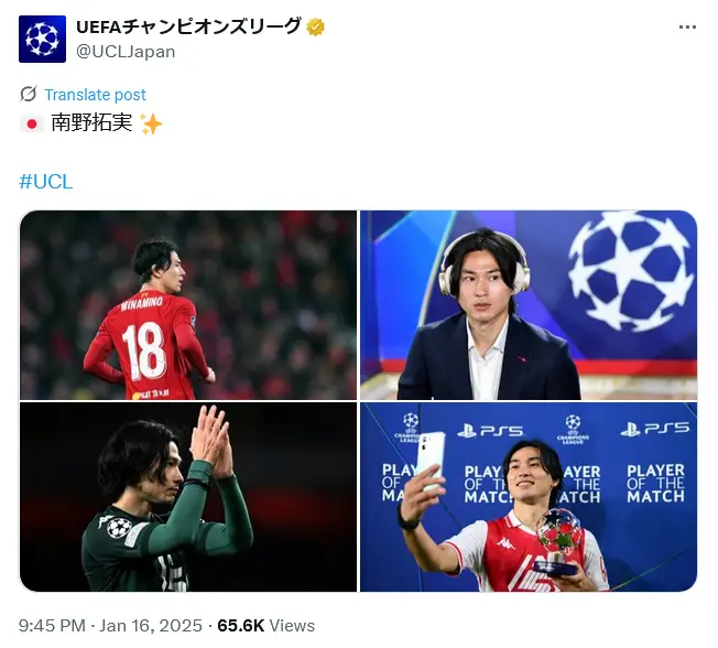 第8位：南野拓実（96票）