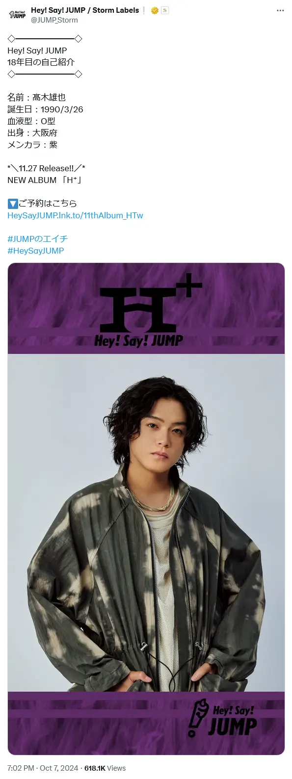 第5位:髙木雄也(Hey! Say! JUMP)(93票)