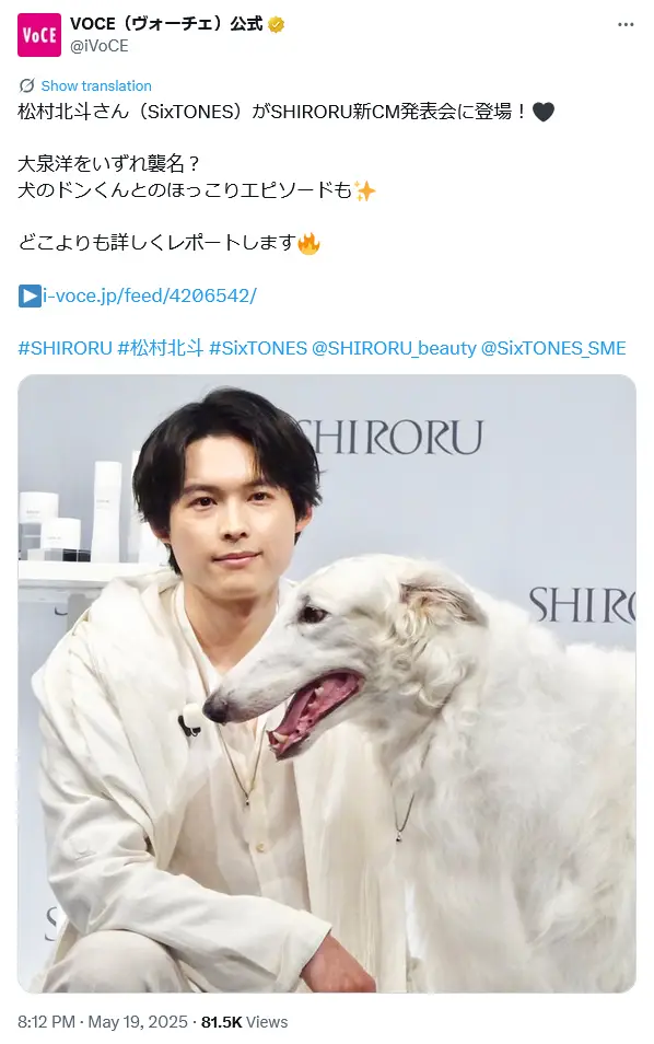 第3位：松村北斗（SixTONES）（145票）