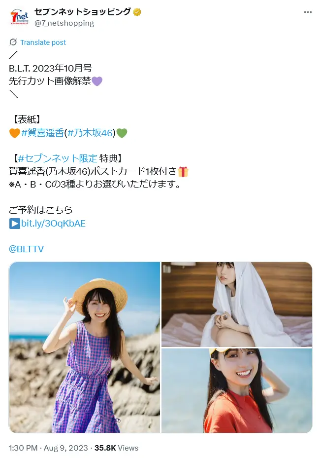 第3位:賀喜遥香(268票)