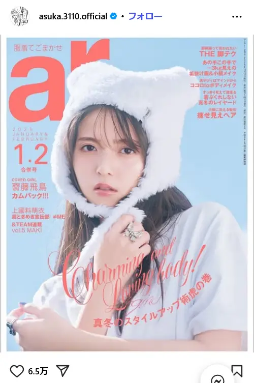 第5位：齋藤飛鳥（111票）