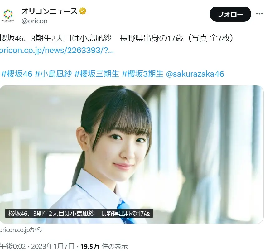 第7位：小島凪紗（櫻坂46）（189票）