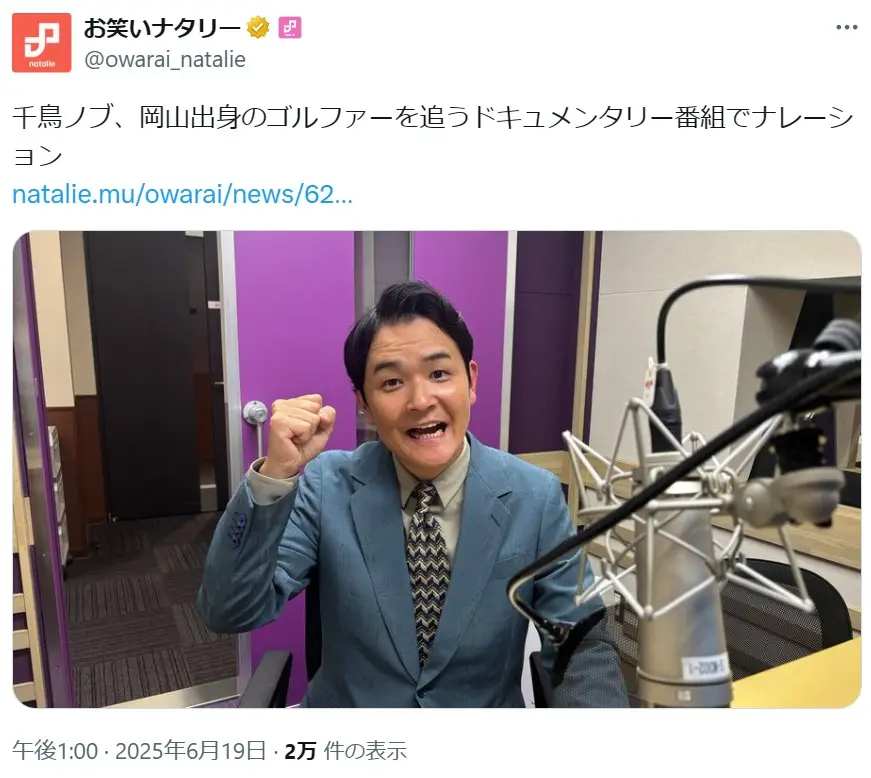 第5位：ノブ（千鳥）（179票）
