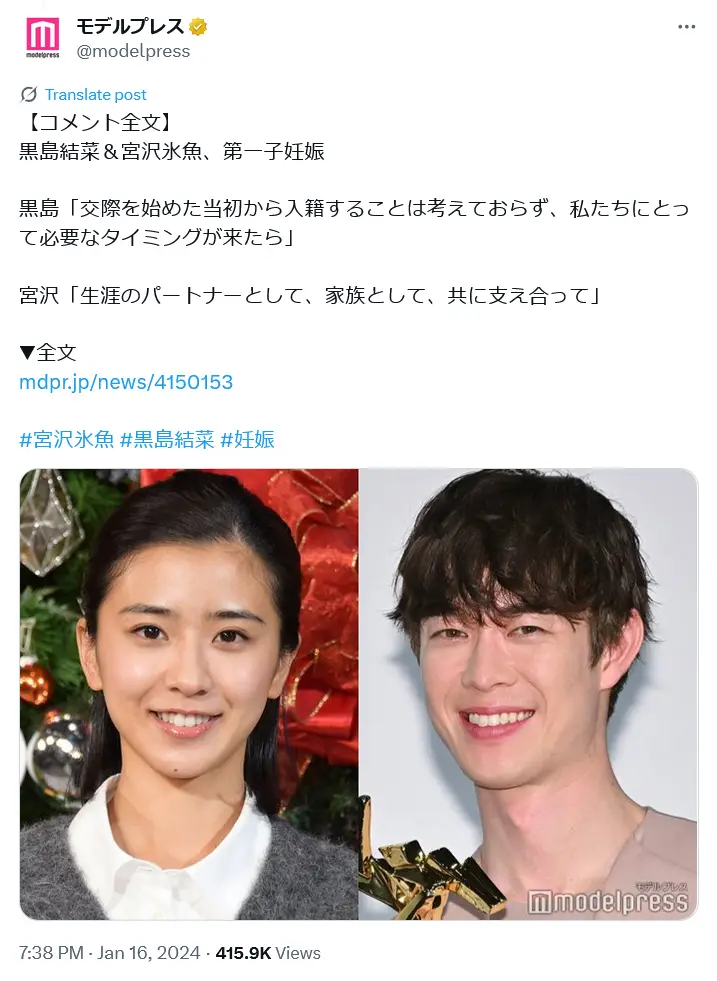 第4位:宮沢氷魚&黒島結菜(313票)