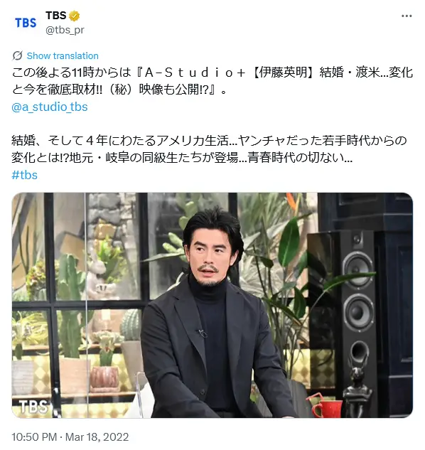 第3位:伊藤英明(254票)